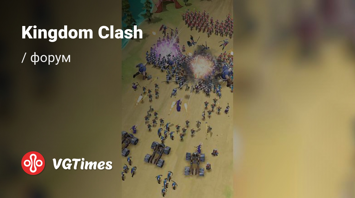 Форум Kingdom Clash