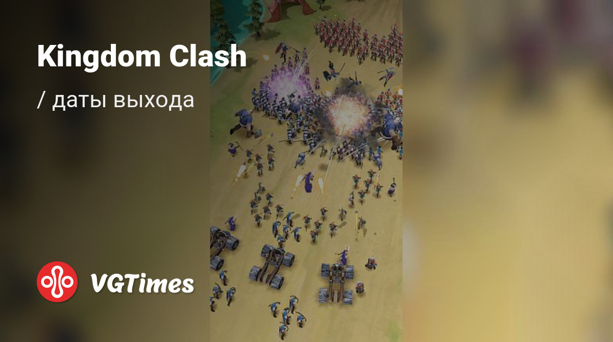 Дата выхода Kingdom Clash в разных странах мира