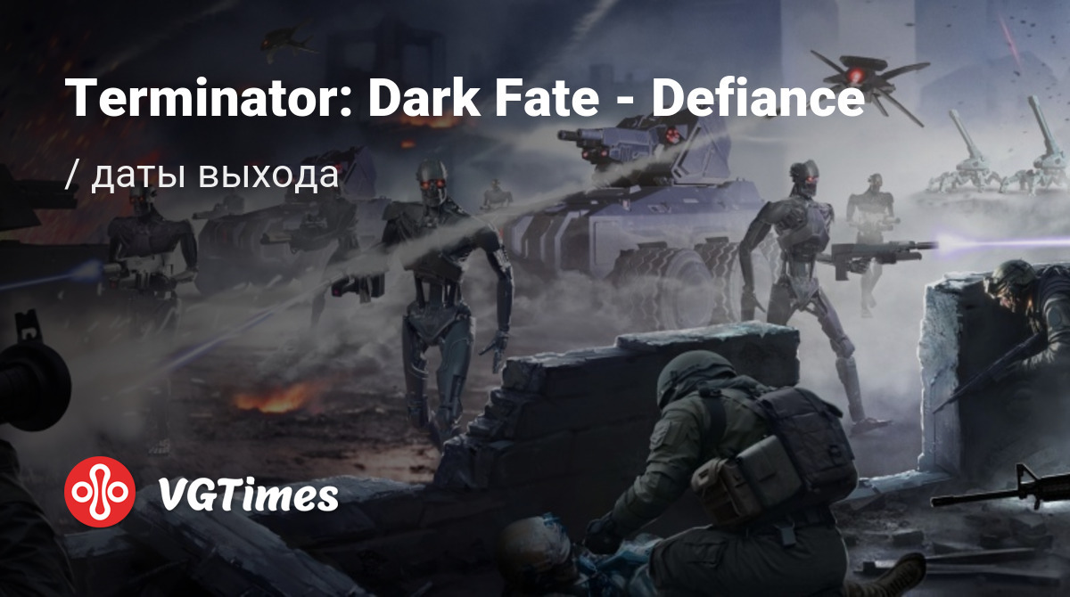 Terminator dark fate defiance русский