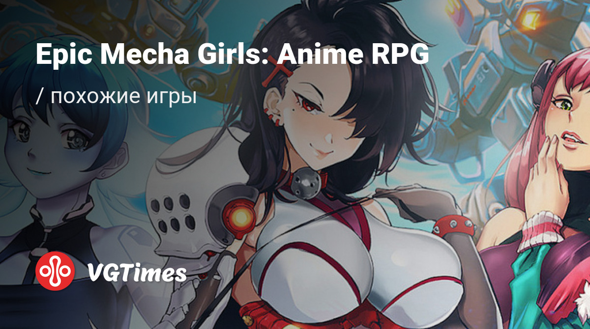 ТОП-7 - игры, похожие на Epic Mecha Girls: Anime RPG - список лучших игр  наподобие Epic Mecha Girls: Anime RPG