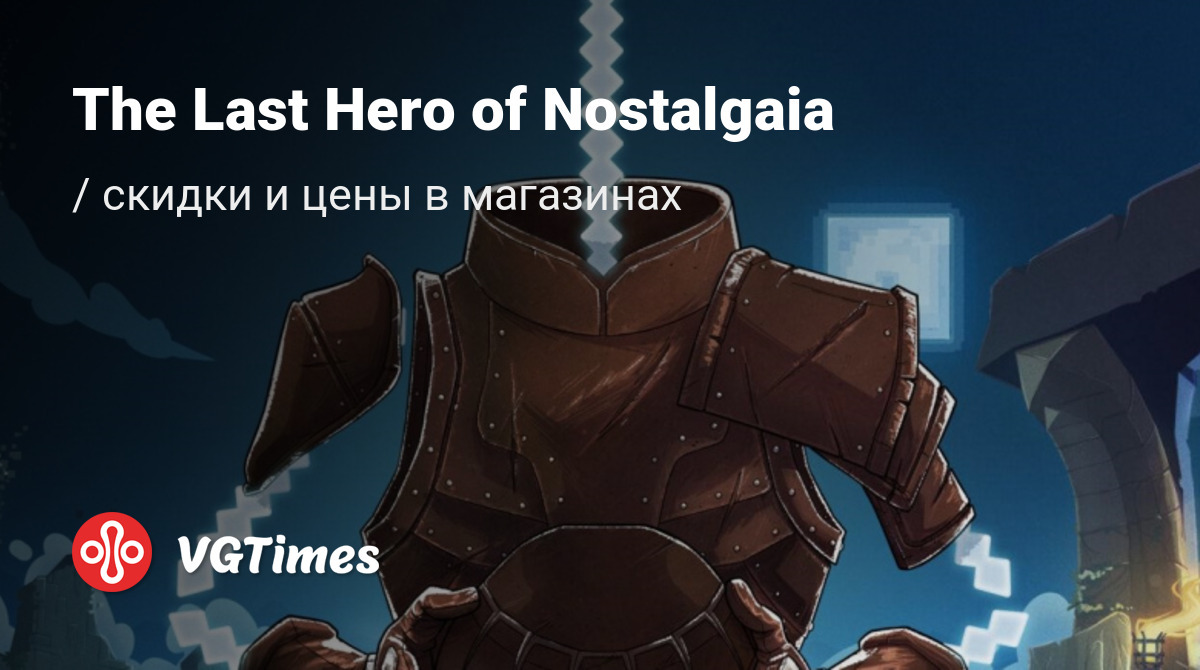 Купить The Last Hero of Nostalgaia дешево, до -90% скидки - Steam ключи для  PS4 - сравнение цен в разных магазинах. Предзаказ