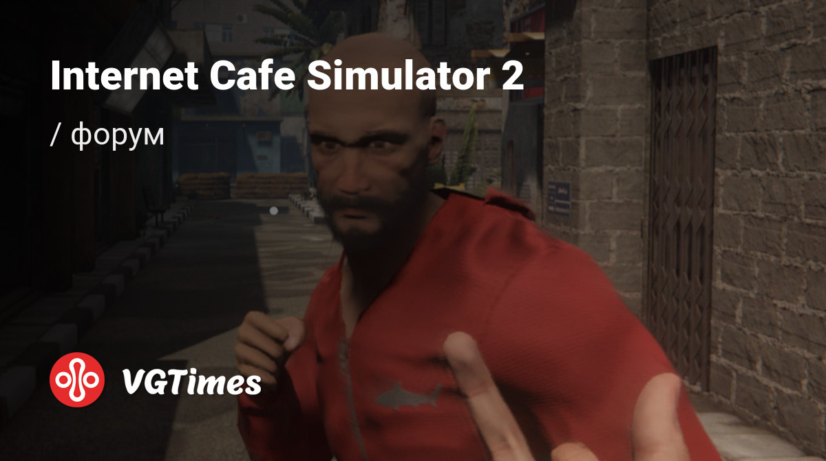 Форум Internet Cafe Simulator 2