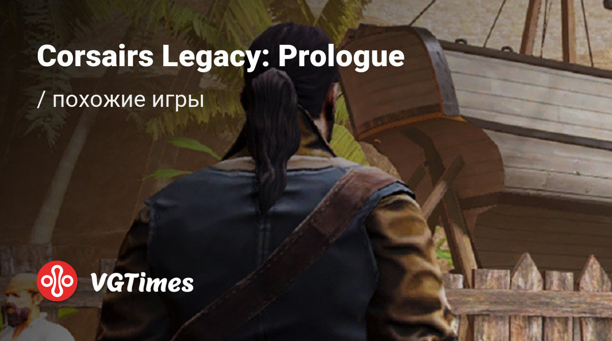 ТОП-14 - игры, похожие на Corsairs Legacy: Prologue (Corsairs Legacy Demo)  - список лучших игр наподобие Corsairs Legacy: Prologue