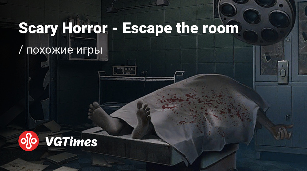 ТОП-5 - игры, похожие на Scary Horror - Escape the room (Scary Horror -  Escape the room) - список лучших игр наподобие Scary Horror - Escape the  room