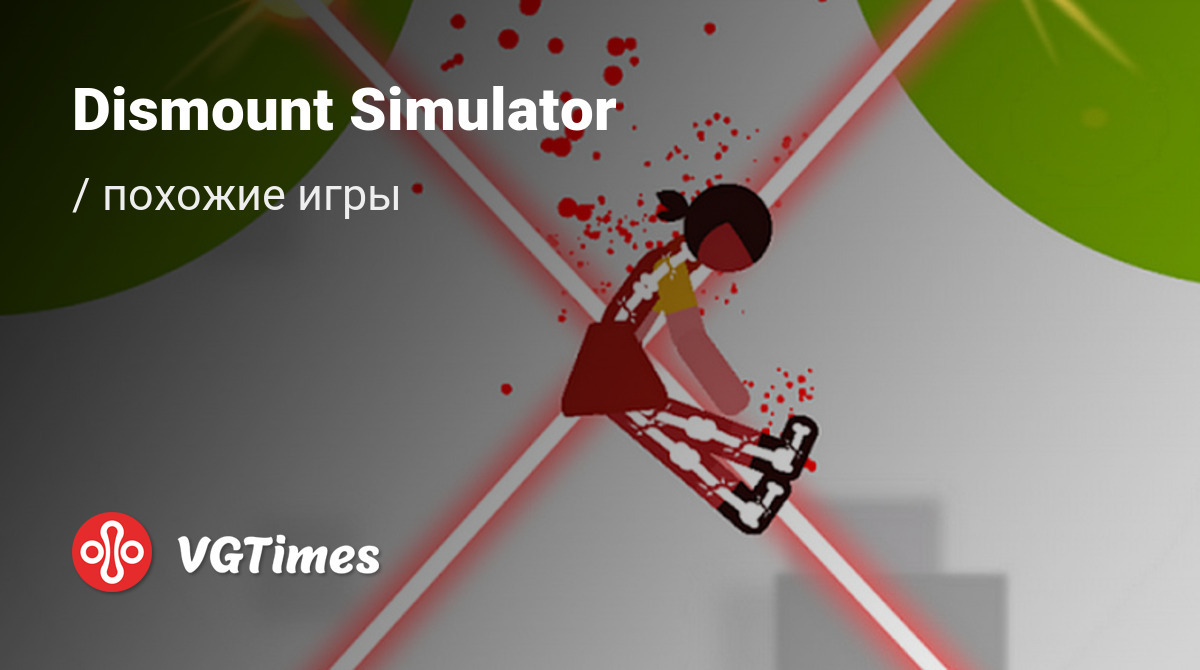 ТОП-6 - игры, похожие на Dismount Simulator - список лучших игр наподобие  Dismount Simulator