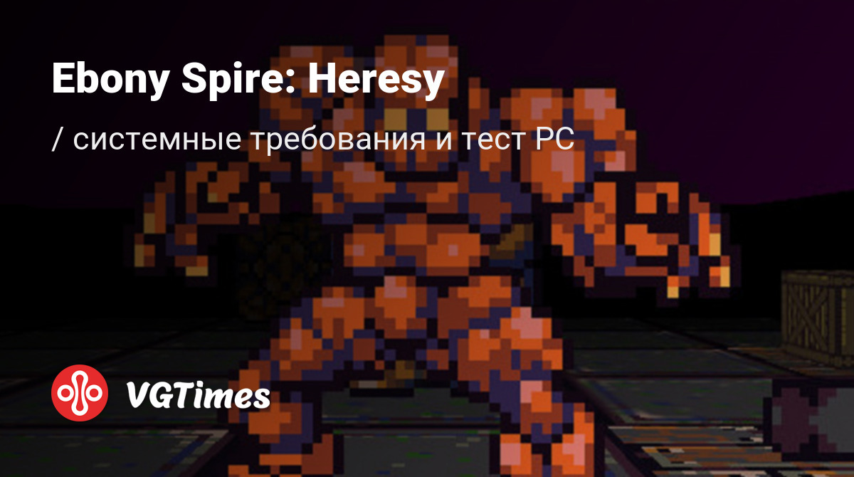 Системные требования Ebony Spire: Heresy, проверка ПК, минимальные и  рекомендуемые требования игры