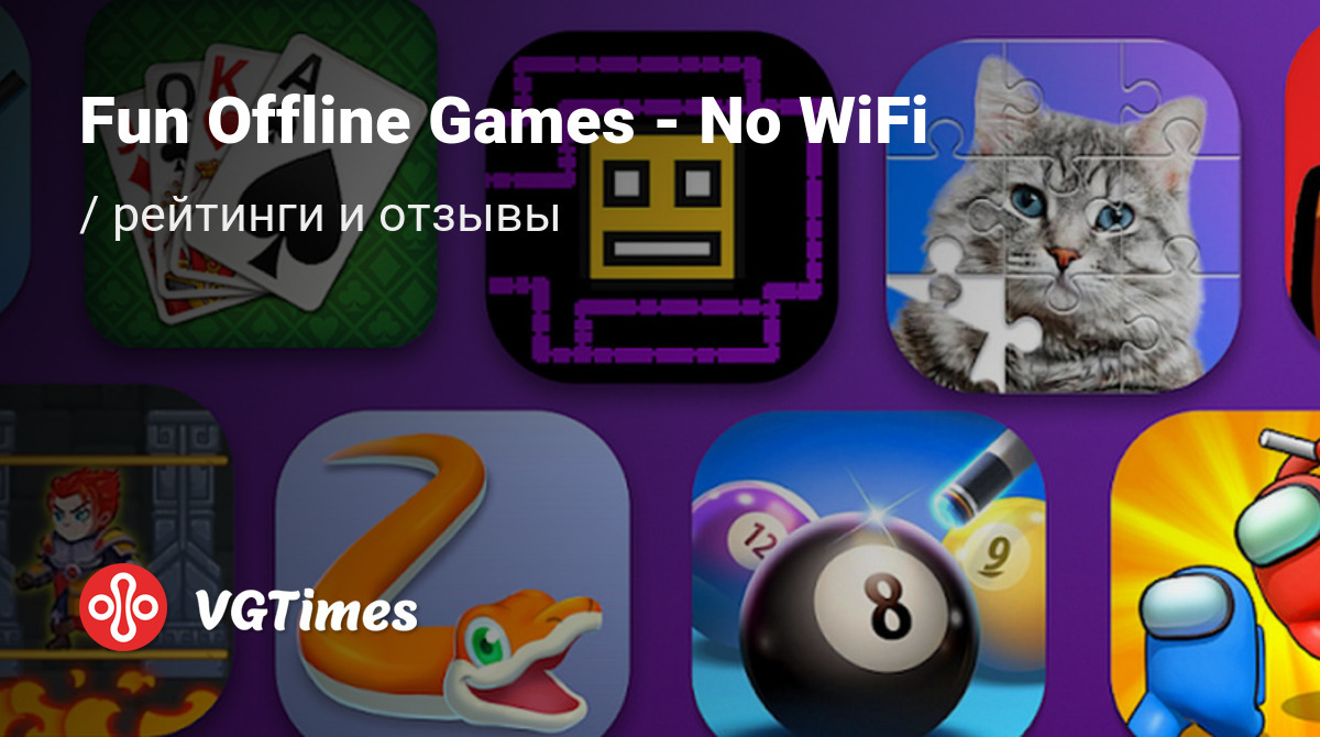 Отзывы Fun Offline Games - No WiFi (Игры Без Интернета - Офлайн) - обзоры  игроков