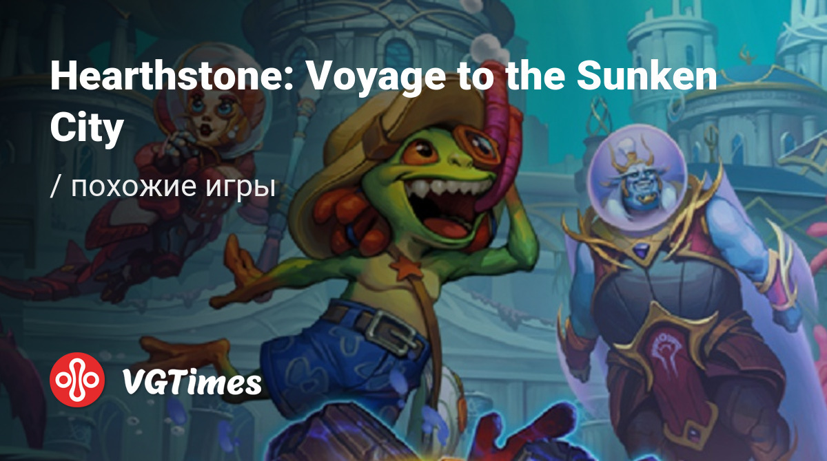 Лучшие игры для Android, похожие на Hearthstone: Voyage to the Sunken City ( Hearthstone: Путешествие в Затонувший город) - список лучших игр наподобие  Hearthstone: Voyage to the Sunken City