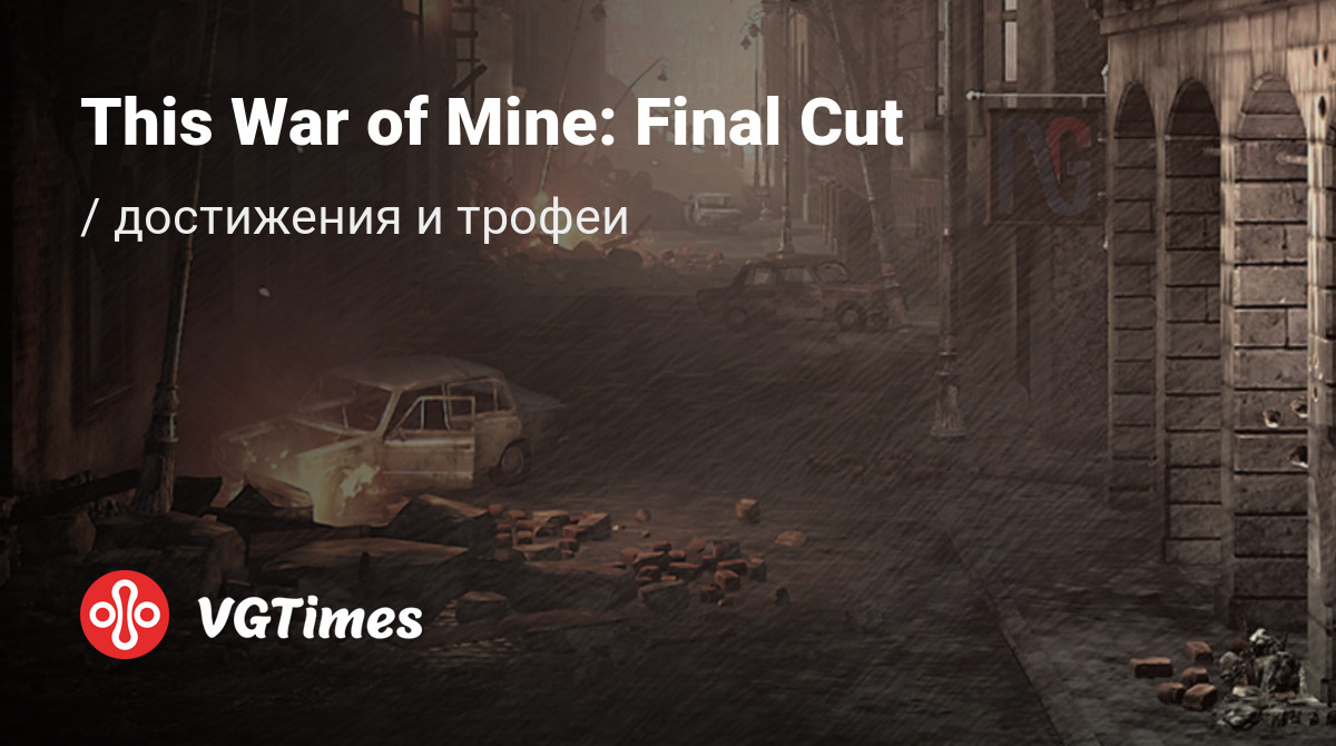 This War of Mine: Final Cut - все достижения, ачивки, трофеи и призы для  PS5, Xbox Series