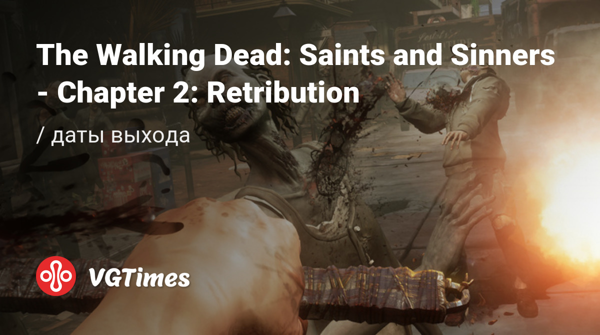 Дата выхода The Walking Dead: Saints and Sinners - Chapter 2: Retribution (The  Walking Dead: Saints & Sinners - Chapter 2: Retribution) в разных странах  мира