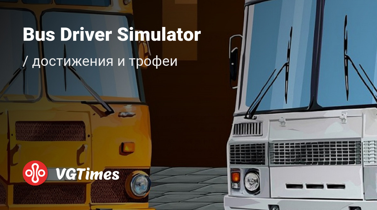 Bus Driver Simulator - все трофеи для PS4 (22 трофея)