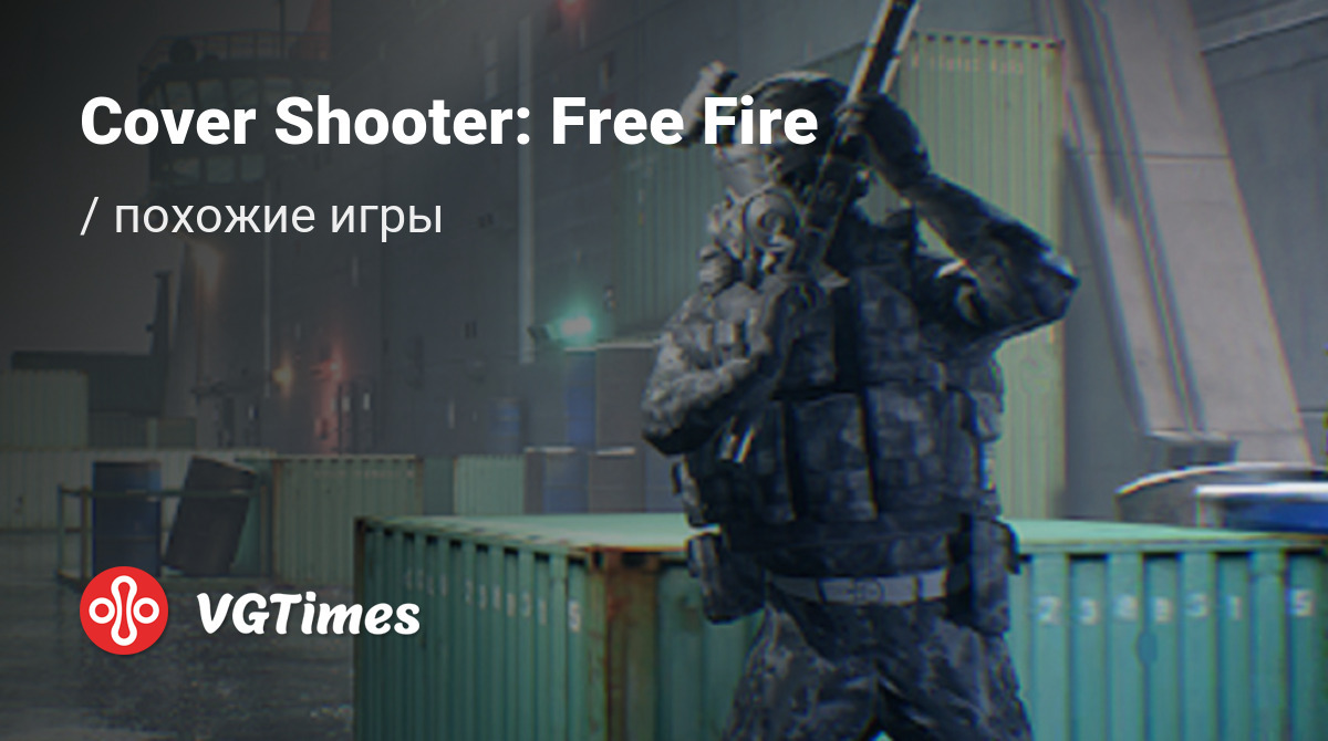 ТОП-6 - игры, похожие на Cover Shooter: Free Fire - список лучших игр  наподобие Cover Shooter: Free Fire