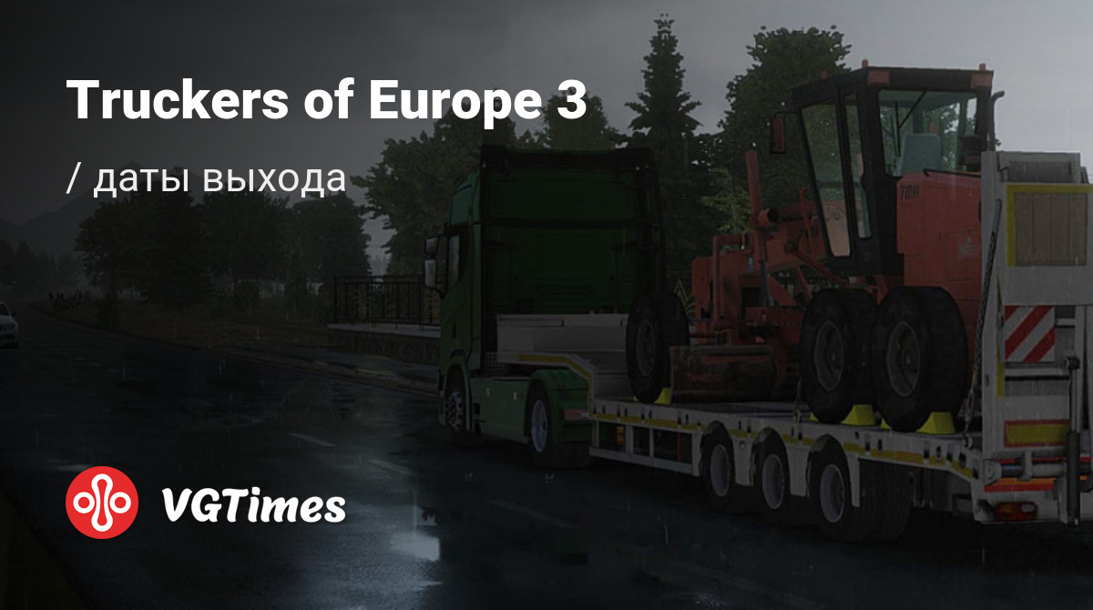 Дата выхода Truckers of Europe 3 в разных странах мира