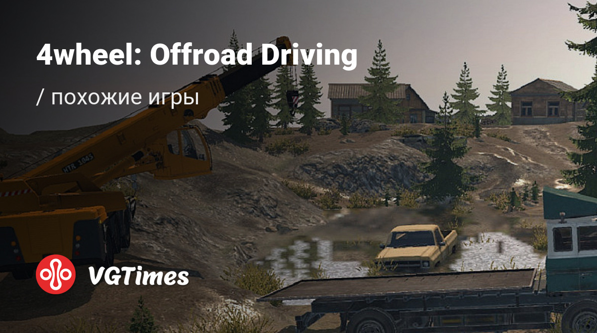 Лучшие игры для iOS, похожие на 4wheel: Offroad Driving - список лучших игр  наподобие 4wheel: Offroad Driving