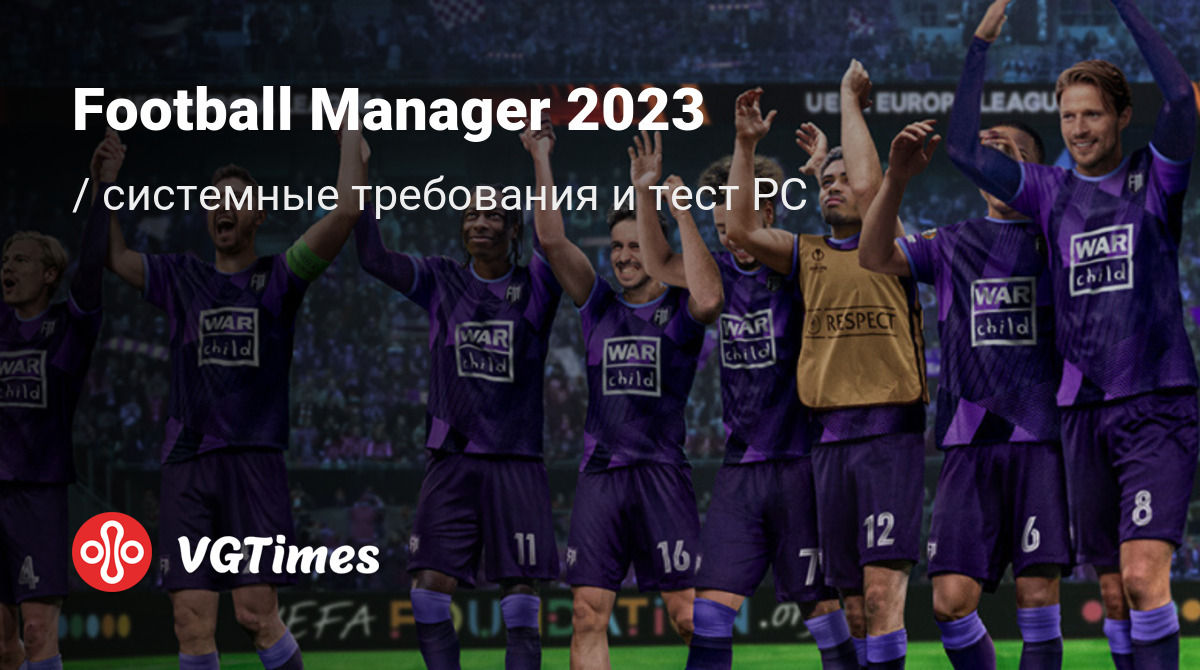 Системные требования Football Manager 2023, проверка ПК, минимальные и  рекомендуемые требования игры