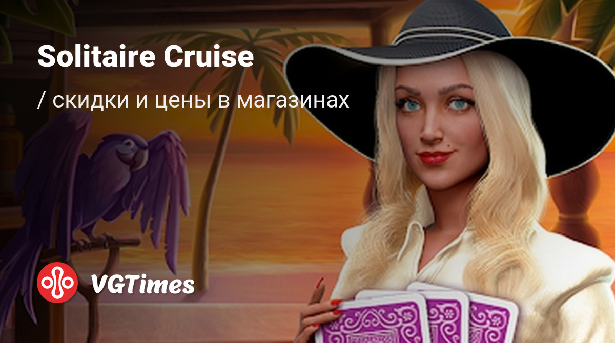 Купить Solitaire Cruise дешево, до -90% скидки - ключи для PC - сравнение  цен в разных магазинах. Предзаказ