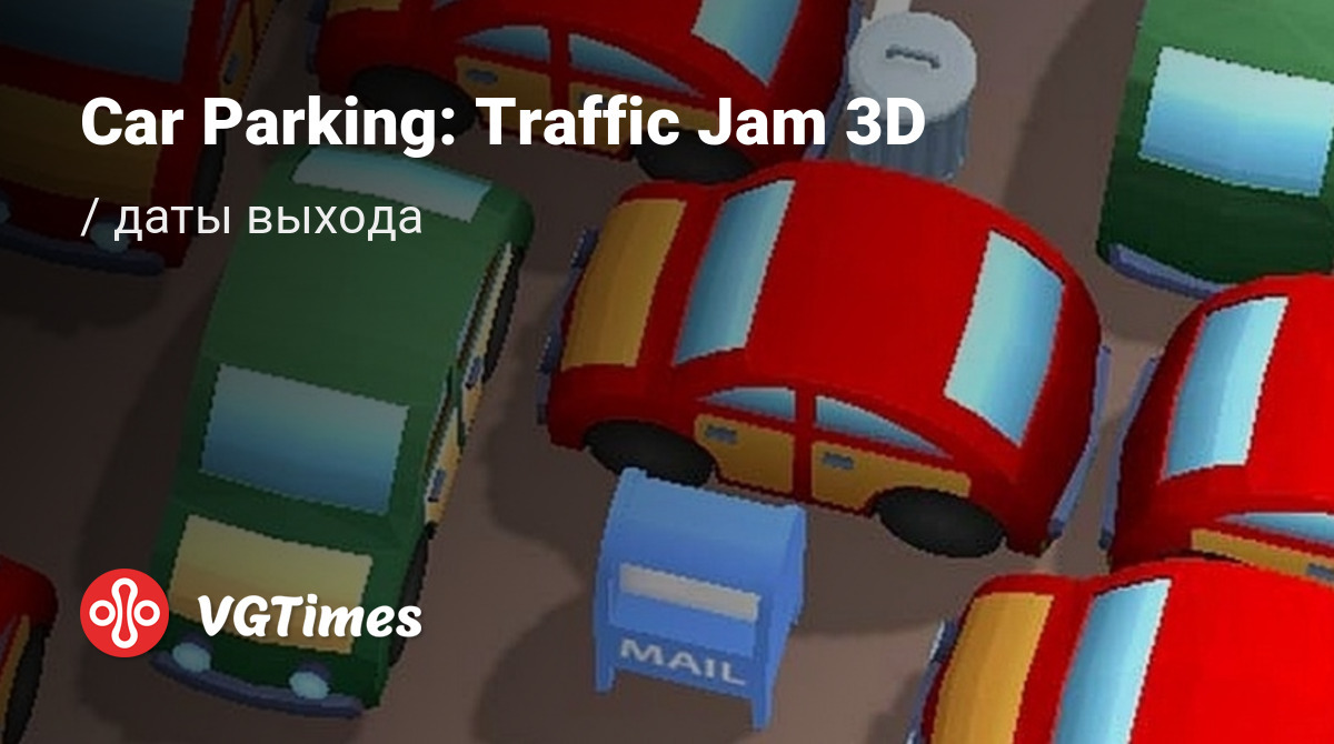 Дата выхода Car Parking: Traffic Jam 3D в разных странах мира