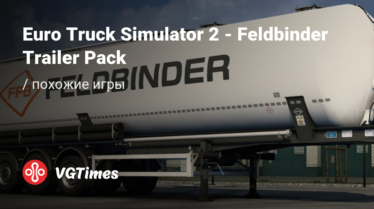 Лучшие игры для Xbox Series X/S, похожие на Euro Truck Simulator 2 -  Feldbinder Trailer Pack - список лучших игр наподобие Euro Truck Simulator  2 - Feldbinder Trailer Pack