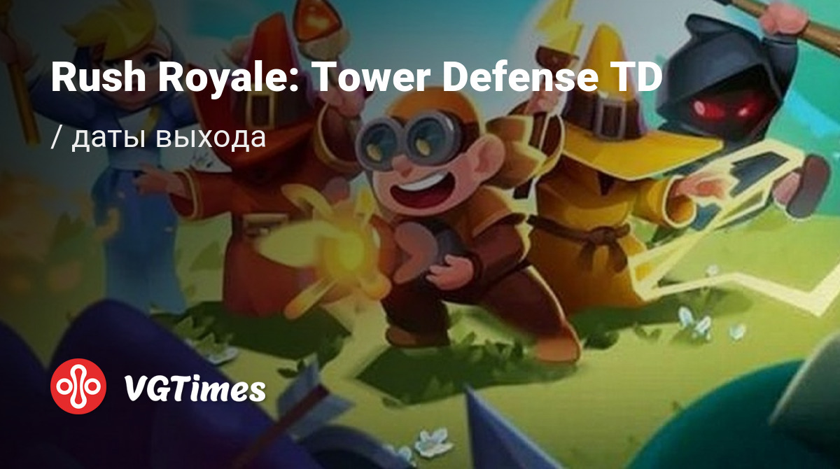 Дата выхода Rush Royale: Tower Defense TD в разных странах мира