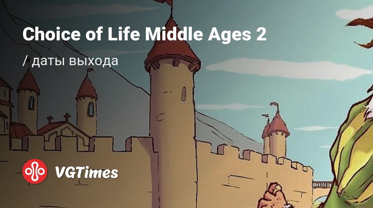 The choice of life middle ages карта