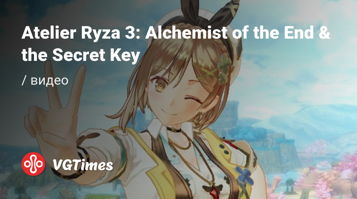 Видео из Atelier Ryza 3: Alchemist of the End & the Secret Key - трейлеры,  геймплей