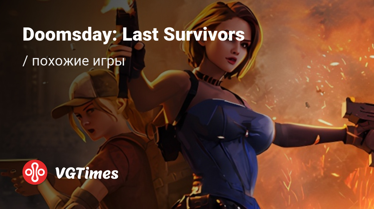 ТОП-7 - игры, похожие на Doomsday: Last Survivors - список лучших игр  наподобие Doomsday: Last Survivors