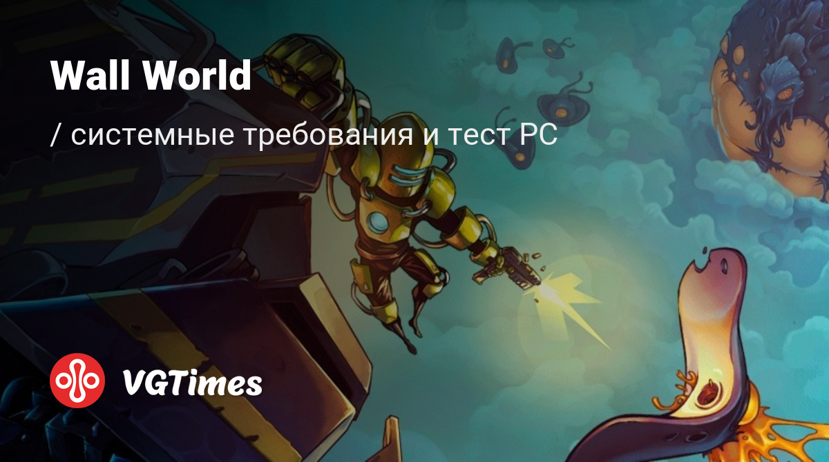 Системные требования Wall World, проверка ПК, минимальные и рекомендуемые  требования игры