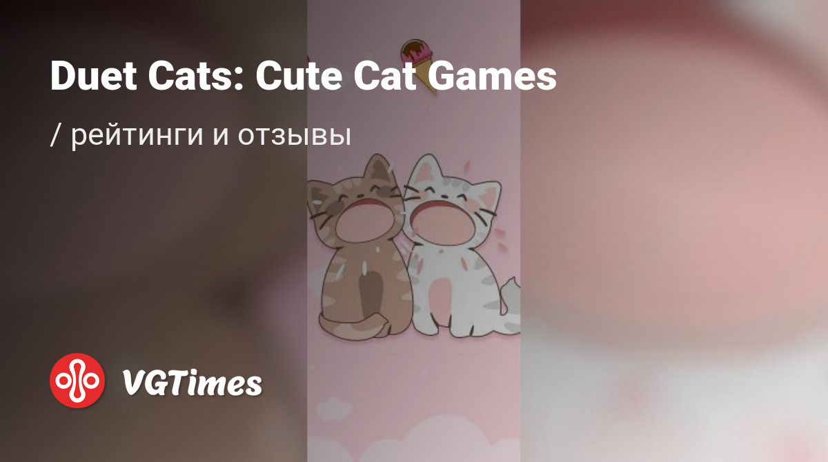 Отзывы Duet Cats: Cute Cat Games - обзоры игроков