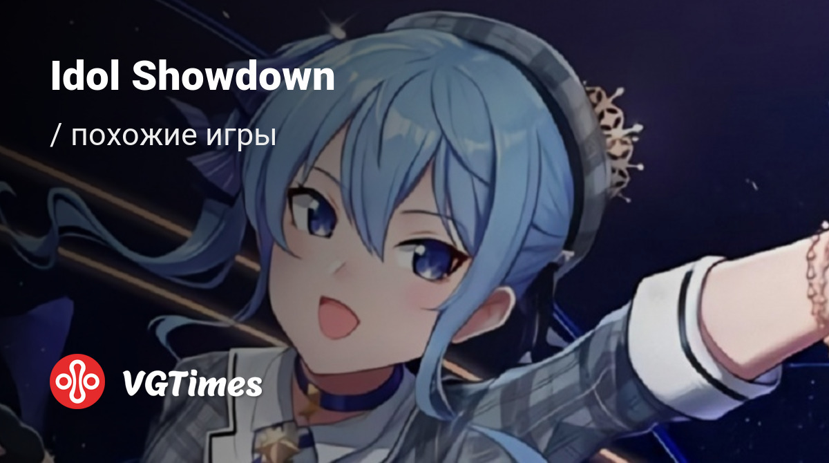 ТОП-6 - игры, похожие на Idol Showdown - список лучших игр наподобие Idol  Showdown