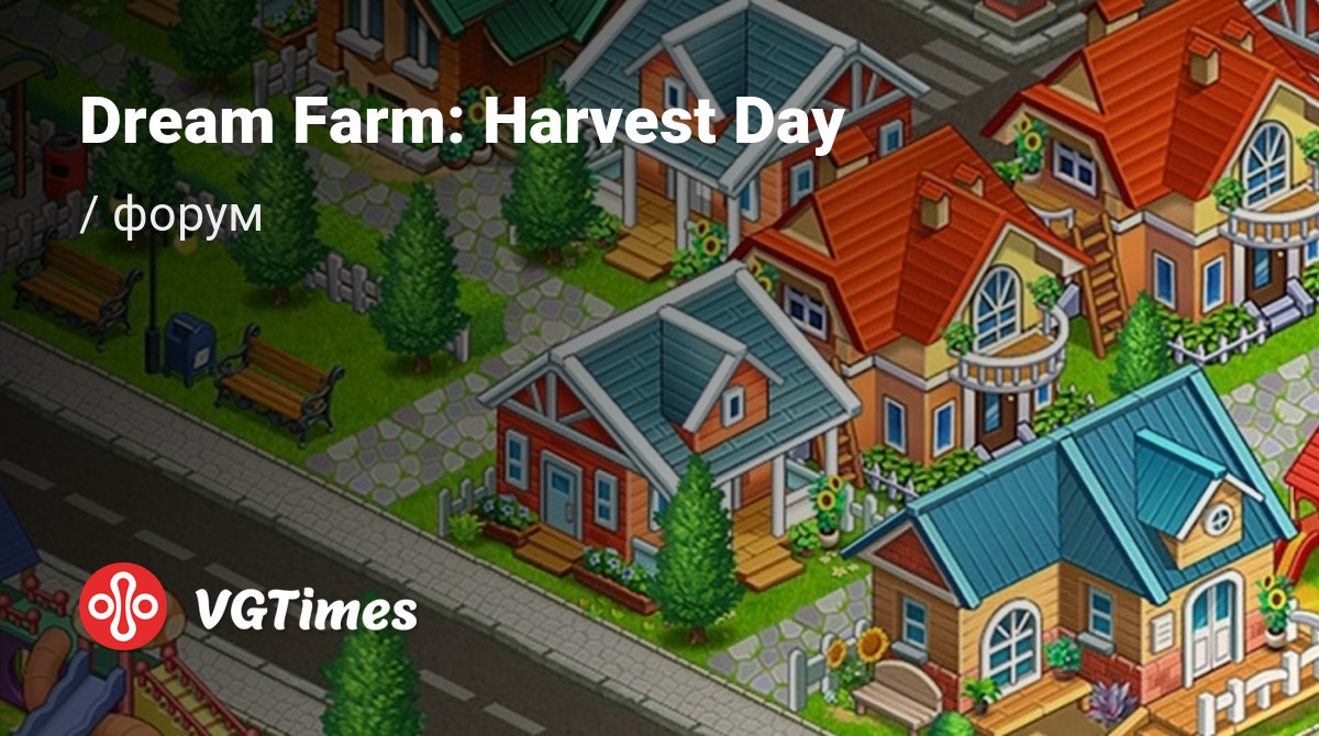 Форум Dream Farm: Harvest Day