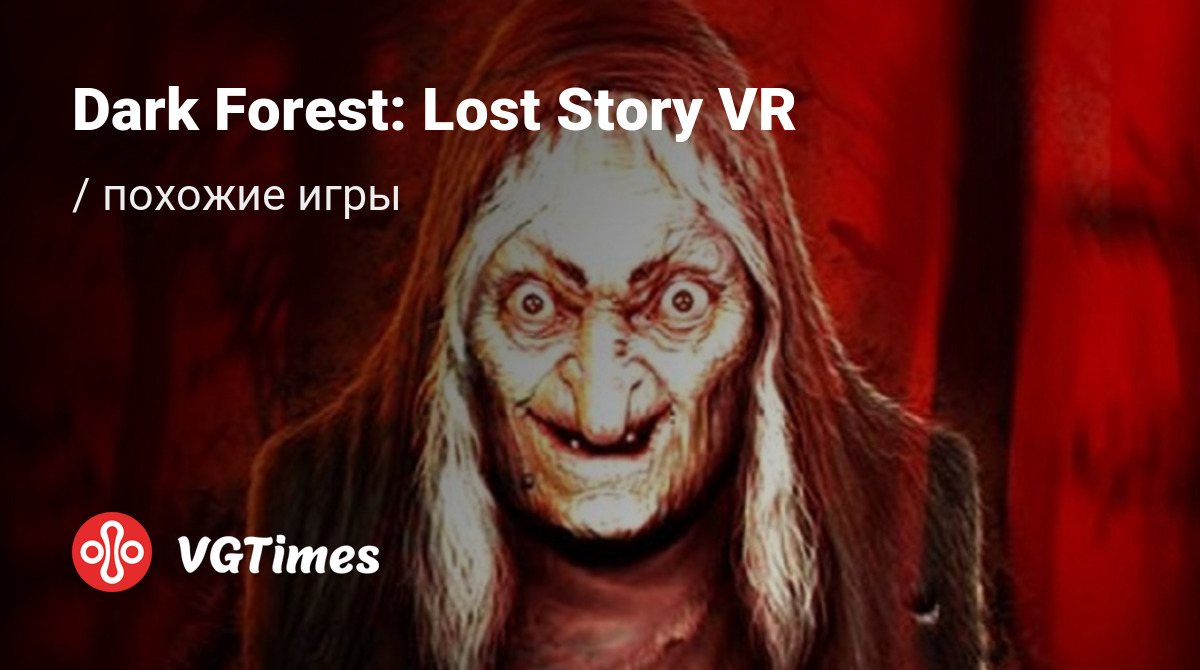 ТОП-6 - игры, похожие на Dark Forest: Lost Story VR - список лучших игр  наподобие Dark Forest: Lost Story VR