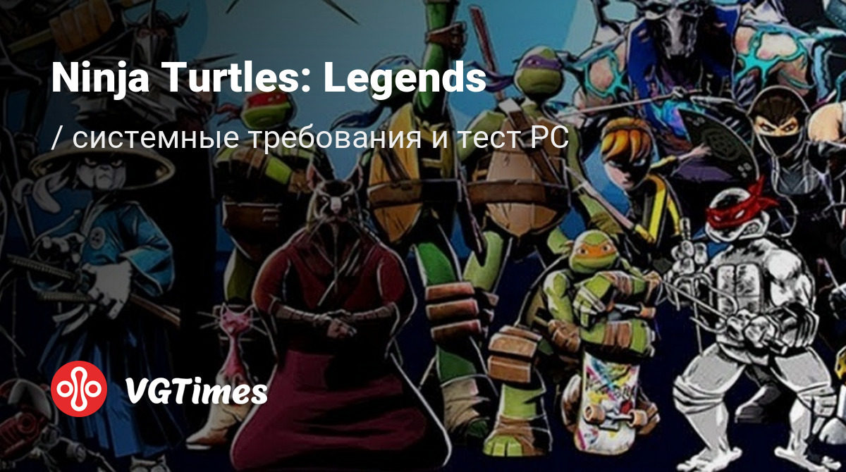 Системные требования Ninja Turtles: Legends (Черепашки-Ниндзя: Легенды),  проверка ПК, минимальные и рекомендуемые требования игры