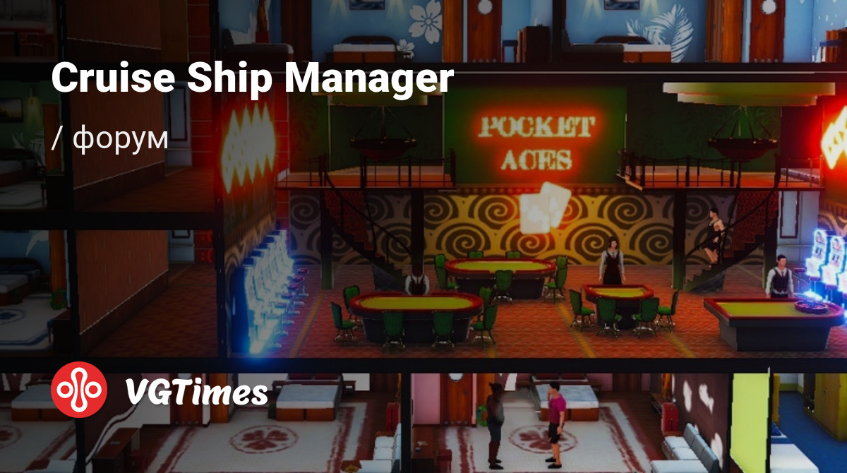cruise ship manager cheats