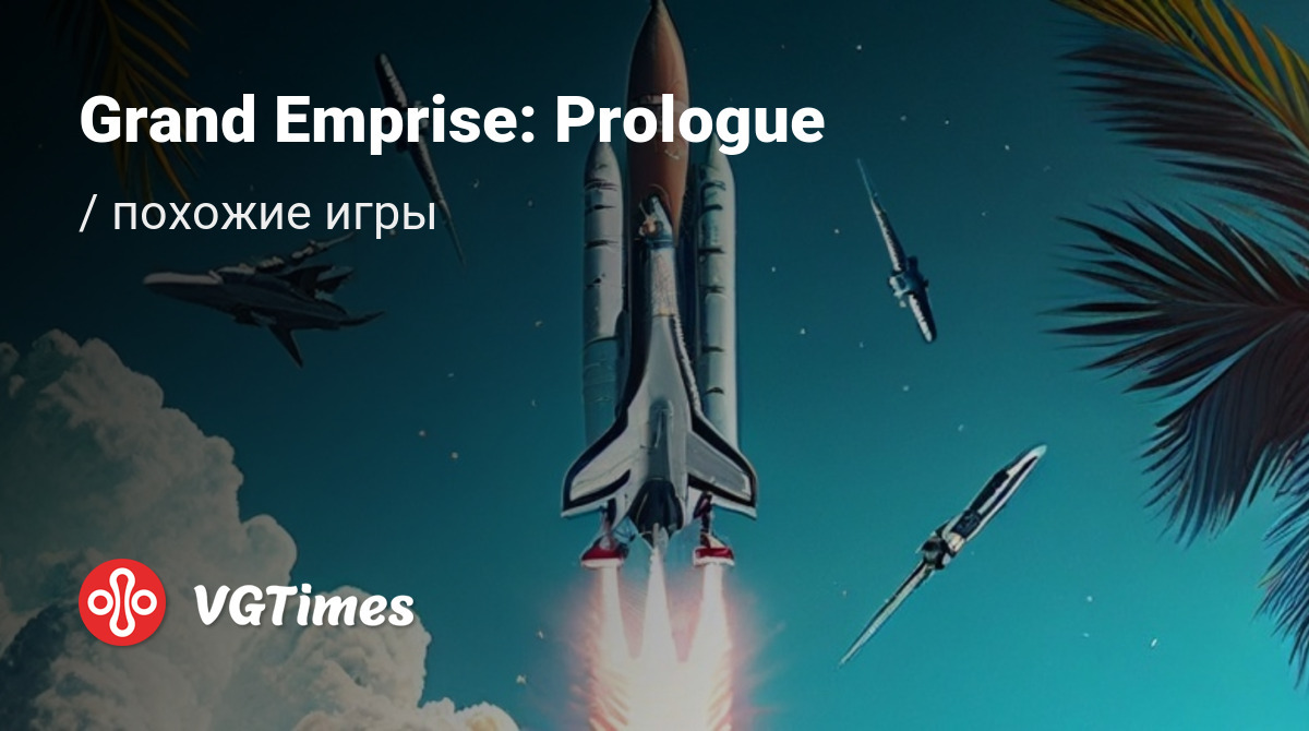 Grand emprise time. Grand emprise Prologue игра. Grand emprise.