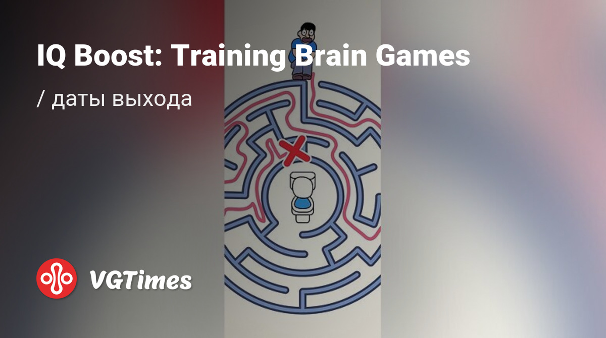 Дата выхода IQ Boost: Training Brain Games в разных странах мира