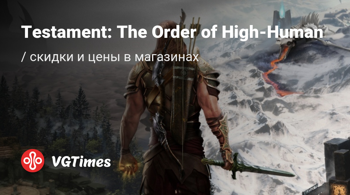 Купить Testament: The Order of High-Human дешево, до -90% скидки - Steam  ключи для PC - сравнение цен в разных магазинах. Предзаказ