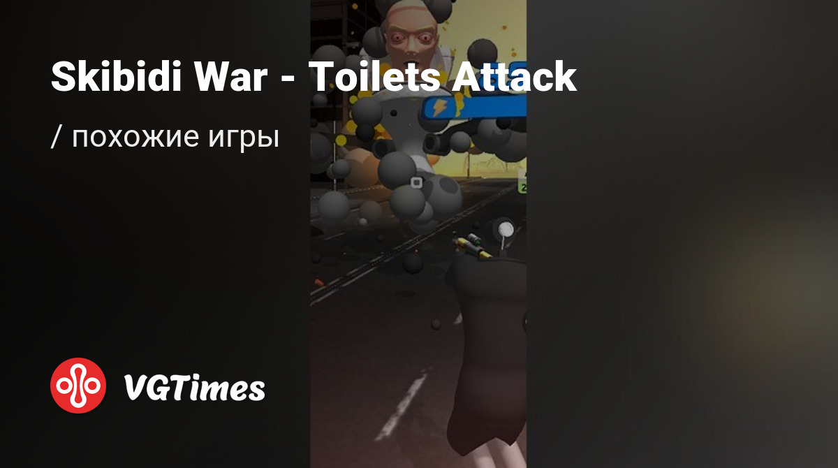 ТОП-5 - игры, похожие на Skibidi War - Toilets Attack - список лучших игр  наподобие Skibidi War - Toilets Attack