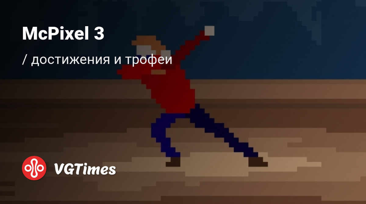 McPixel 3 - все достижения, ачивки, трофеи и призы для Steam, GOG, Epic,  PS5, PS4, Xbox One / Страница 2 (достижения 51 — 93)