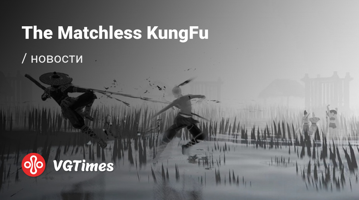 The matchless kungfu. The Matchless Kungfu русификатор. The Matchless Kungfu Review. The Matchless Kungfu Meridian Art of Harmony + breathing skill + Blood circulation.