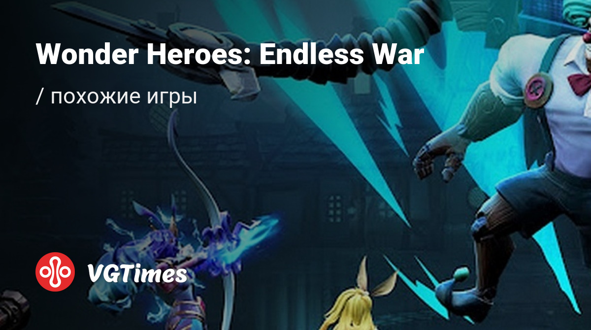 ТОП-6 - игры, похожие на Wonder Heroes: Endless War - список лучших игр  наподобие Wonder Heroes: Endless War