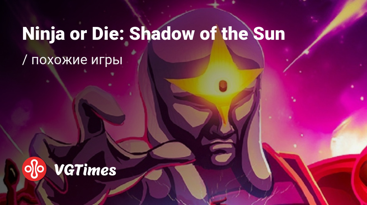 ТОП-5 - игры, похожие на Ninja or Die: Shadow of the Sun - список лучших игр  наподобие Ninja or Die: Shadow of the Sun