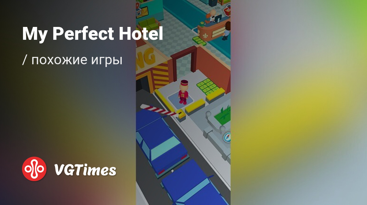 ТОП-8 - игры, похожие на My Perfect Hotel - список лучших игр наподобие My  Perfect Hotel