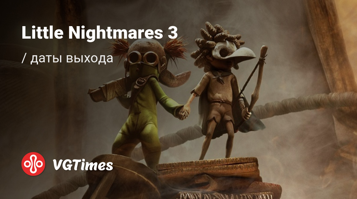 Дата выхода Little Nightmares 3 в разных странах мира