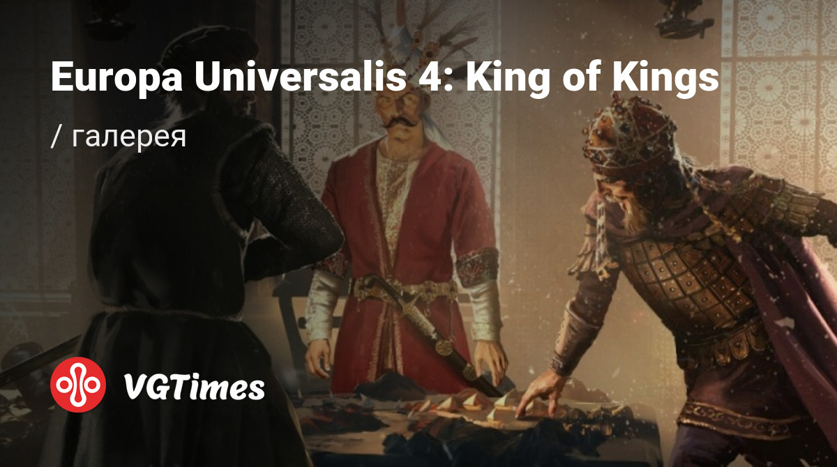 Арт Europa Universalis 4: King of Kings - всего 2 арта из игры