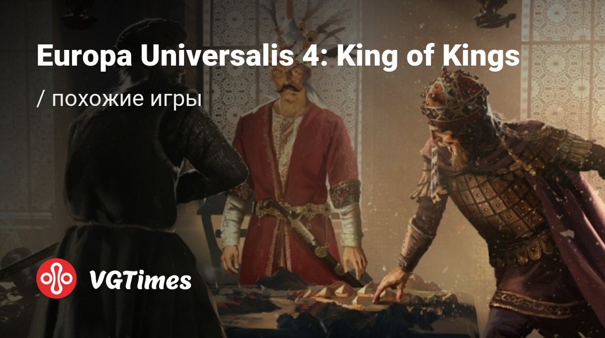 ТОП-8 - игры, похожие на Europa Universalis 4: King of Kings (Europa  Universalis IV: King of Kings) - список лучших игр наподобие Europa  Universalis 4: King of Kings