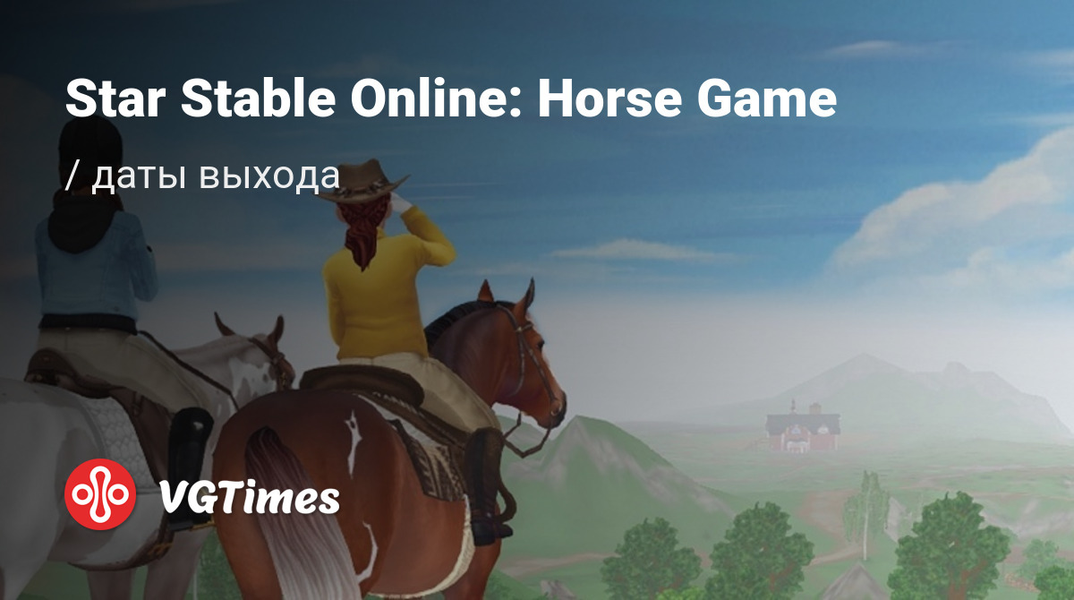 Дата выхода Star Stable Online: Horse Game в разных странах мира