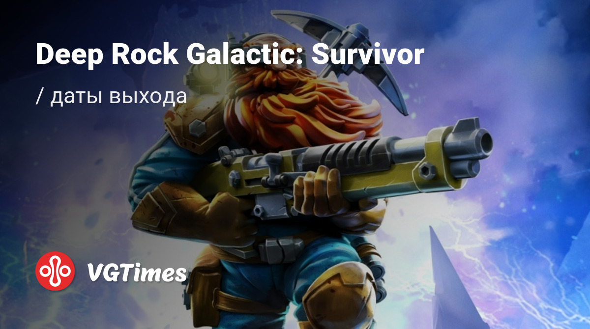 Дата выхода Deep Rock Galactic: Survivor в разных странах мира