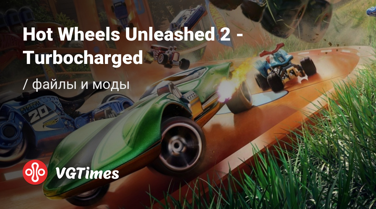 Читы для Hot Wheels Unleashed 2 - Turbocharged