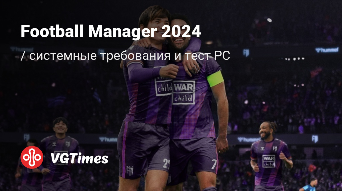 Системные требования Football Manager 2024, проверка ПК, минимальные и  рекомендуемые требования игры