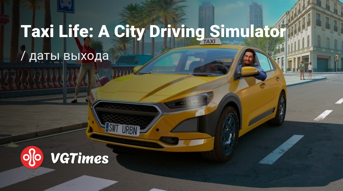 Дата выхода Taxi Life: A City Driving Simulator в разных странах мира